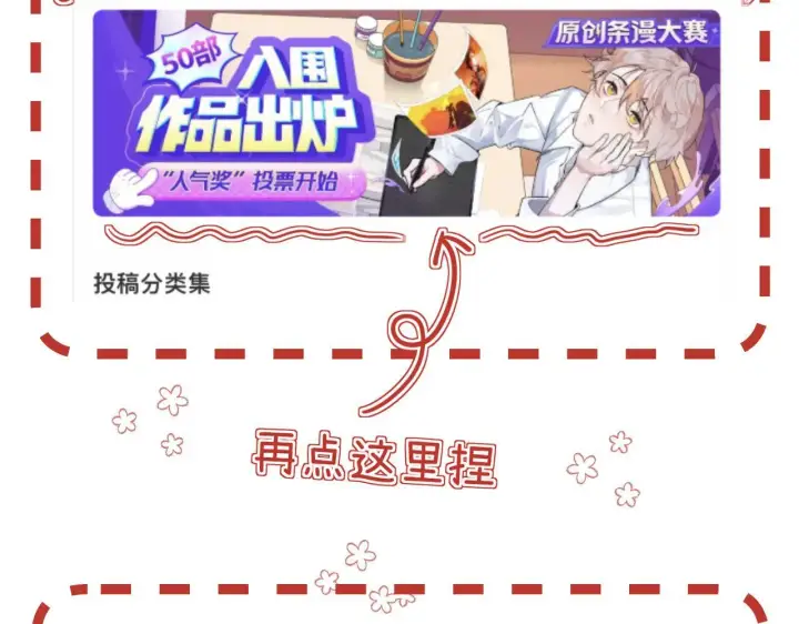 漫画《请多关照》004 好和家长交代第81张图