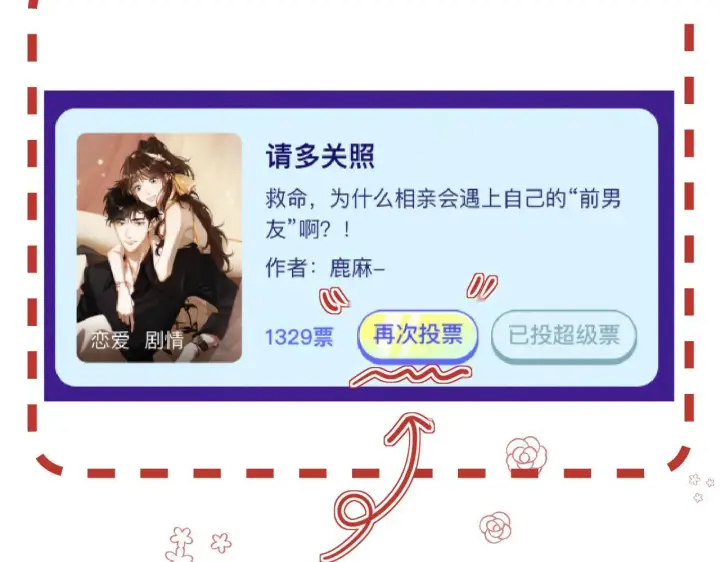 漫画《请多关照》004 好和家长交代第82张图