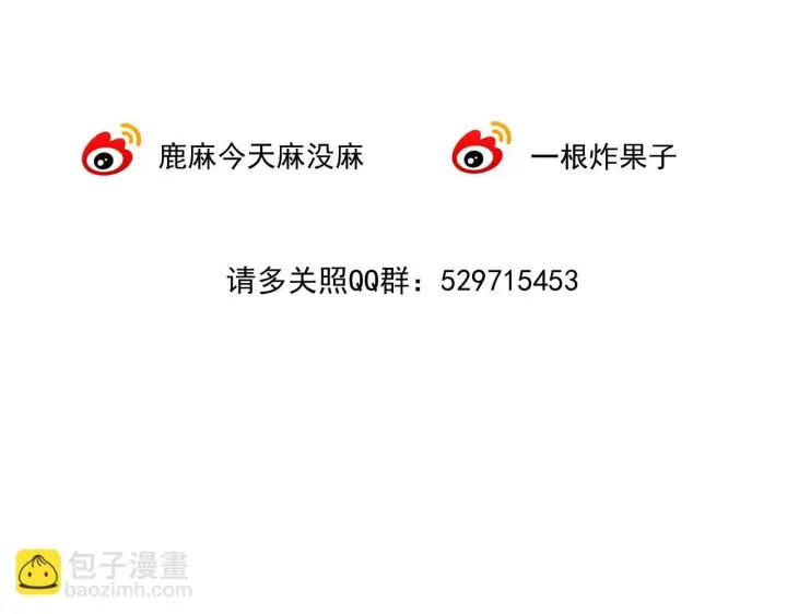 漫画《请多关照》004 好和家长交代第84张图