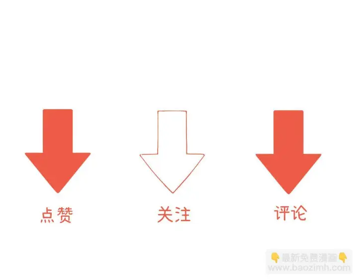 漫画《请多关照》004 好和家长交代第85张图