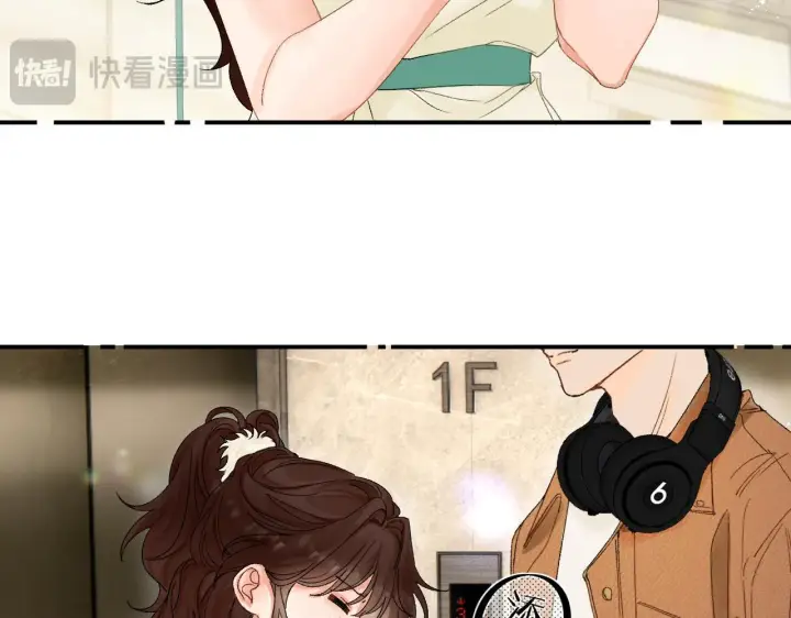 漫画《请多关照》005 何止见过第11张图