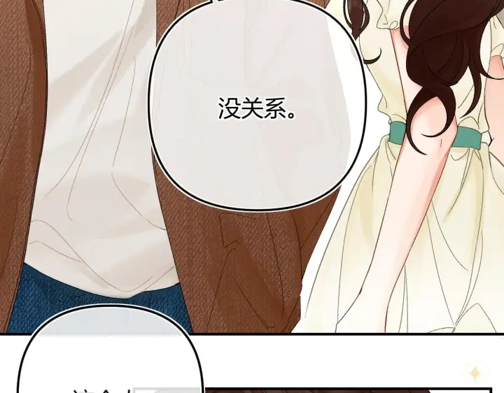 漫画《请多关照》005 何止见过第15张图