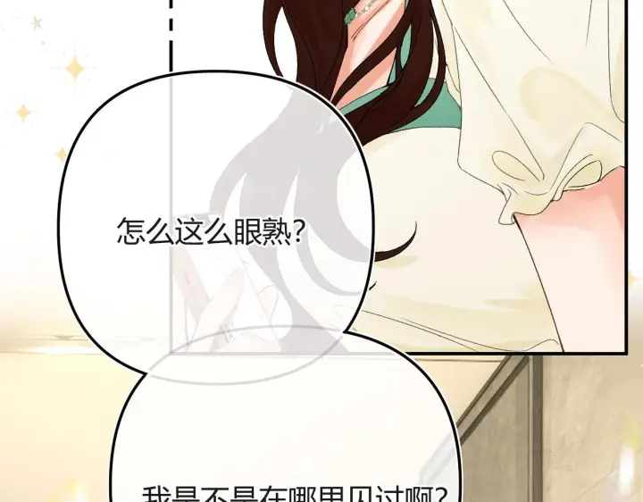 漫画《请多关照》005 何止见过第17张图