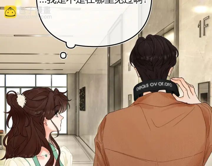 漫画《请多关照》005 何止见过第18张图