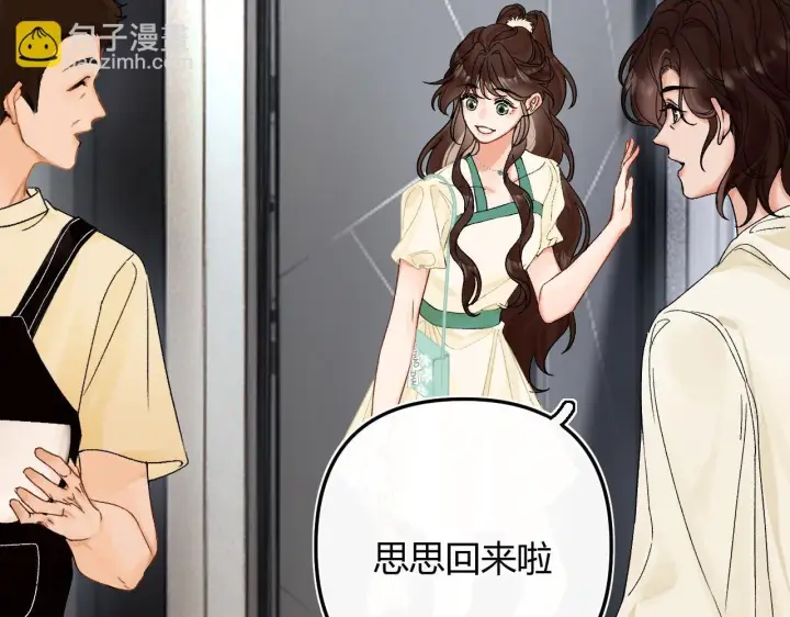 漫画《请多关照》005 何止见过第22张图