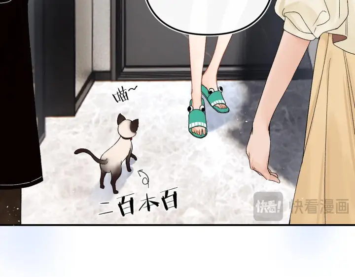 漫画《请多关照》005 何止见过第23张图