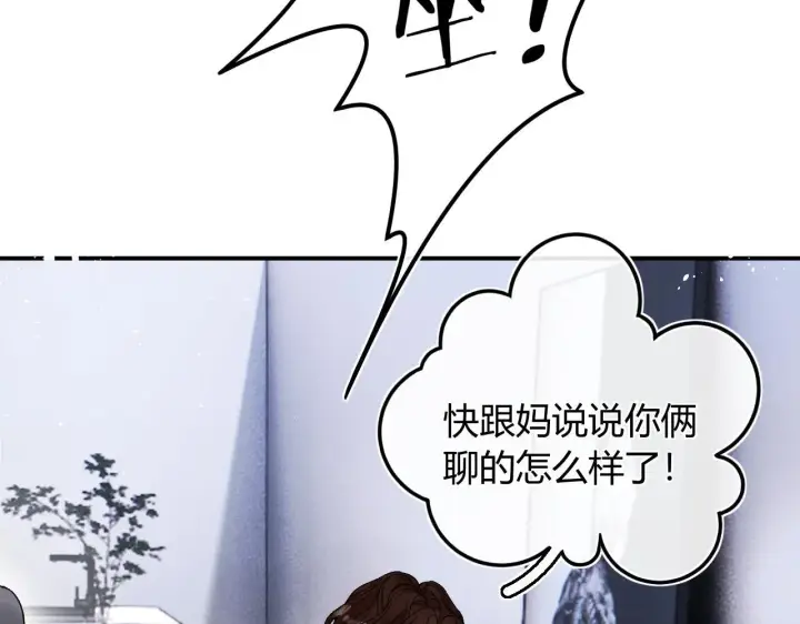 漫画《请多关照》005 何止见过第27张图