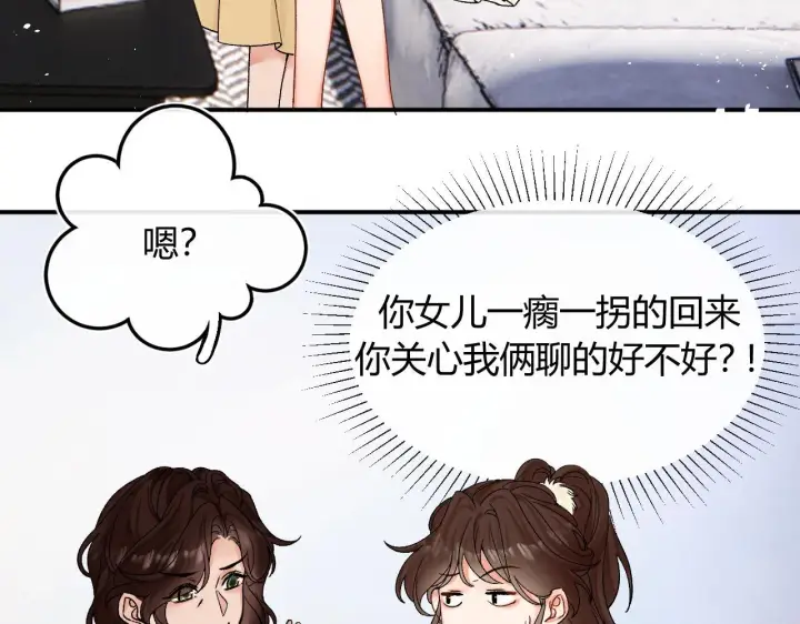 漫画《请多关照》005 何止见过第29张图