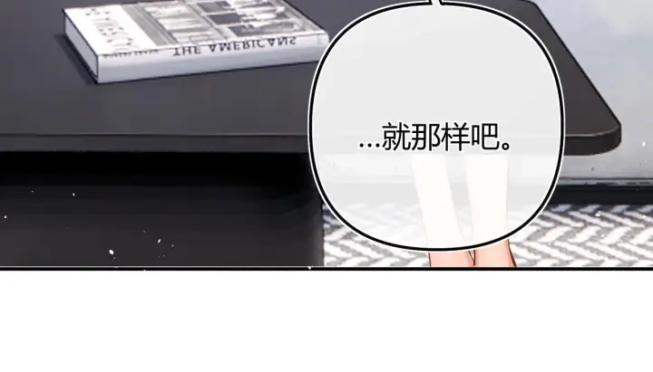 漫画《请多关照》005 何止见过第31张图