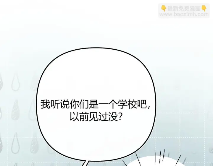 漫画《请多关照》005 何止见过第32张图