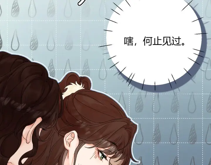 漫画《请多关照》005 何止见过第33张图
