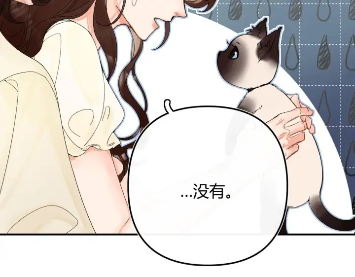 漫画《请多关照》005 何止见过第34张图