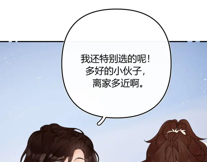 漫画《请多关照》005 何止见过第35张图