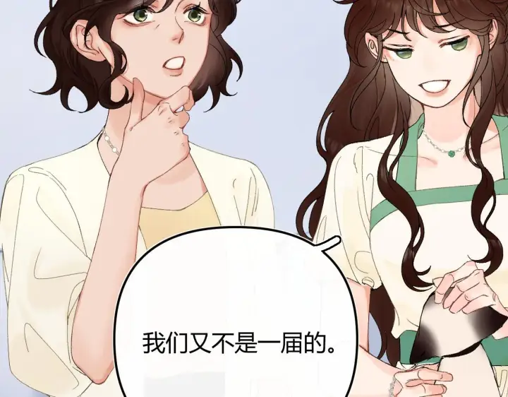 漫画《请多关照》005 何止见过第36张图