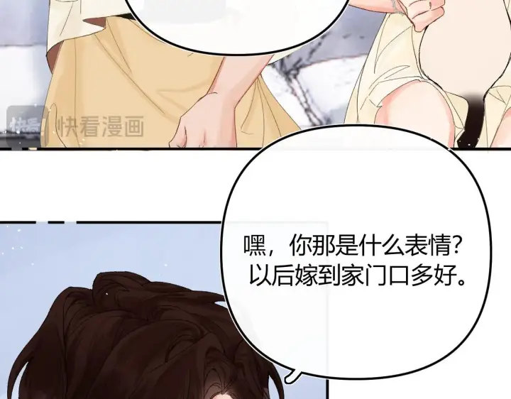 漫画《请多关照》005 何止见过第37张图