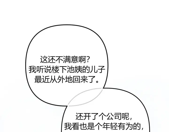漫画《请多关照》005 何止见过第42张图