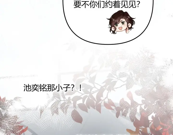 漫画《请多关照》005 何止见过第43张图