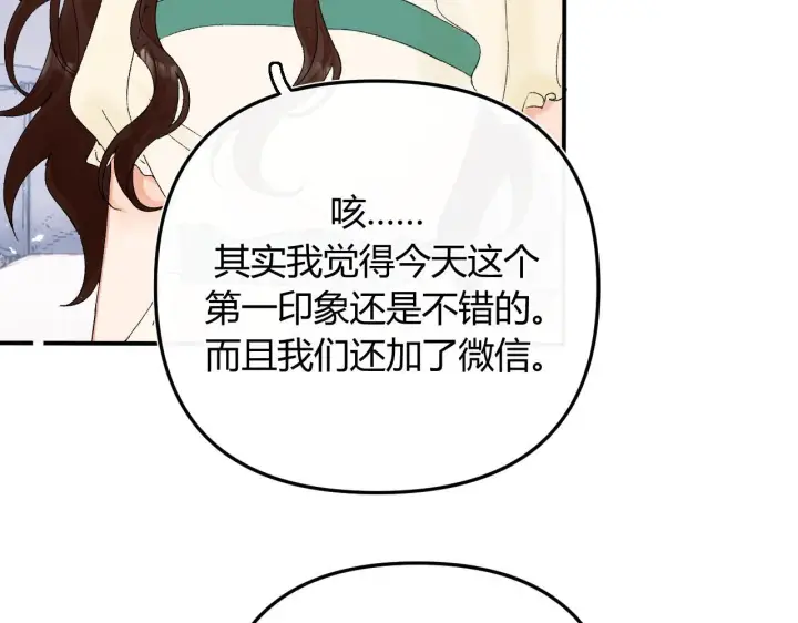 漫画《请多关照》005 何止见过第47张图