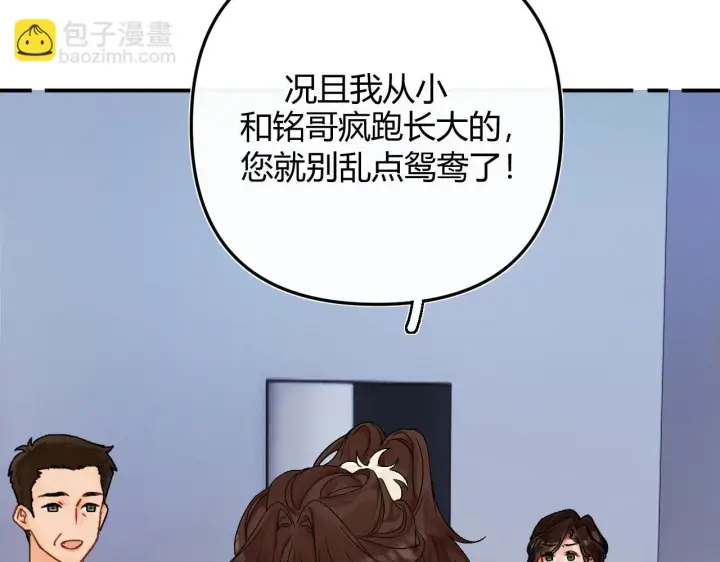 漫画《请多关照》005 何止见过第48张图