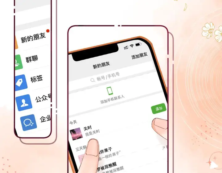 漫画《请多关照》005 何止见过第5张图