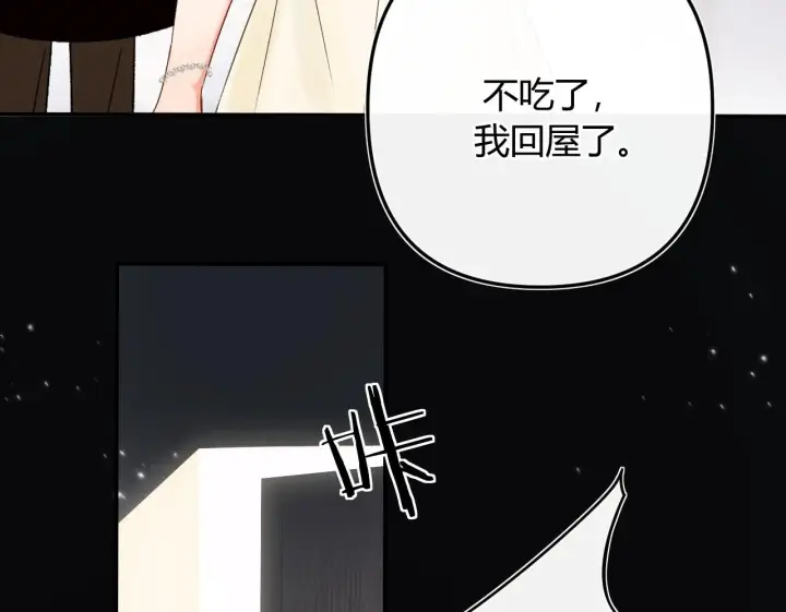 漫画《请多关照》005 何止见过第50张图