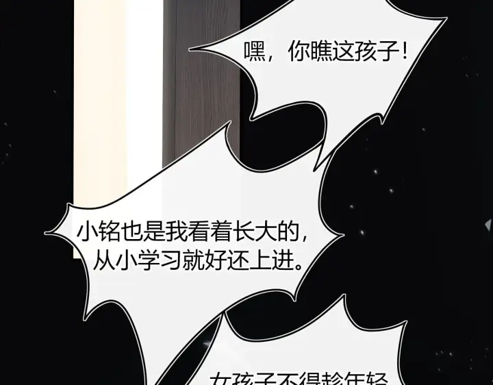 漫画《请多关照》005 何止见过第51张图