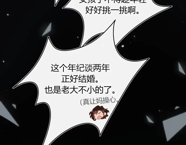 漫画《请多关照》005 何止见过第52张图