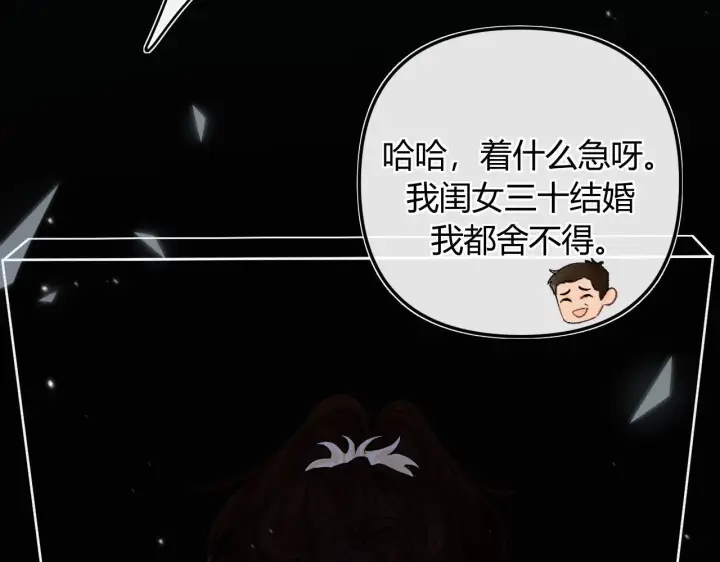 漫画《请多关照》005 何止见过第53张图