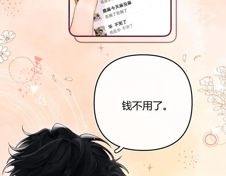 漫画《请多关照》005 何止见过第6张图