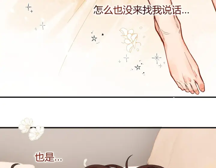 漫画《请多关照》005 何止见过第65张图