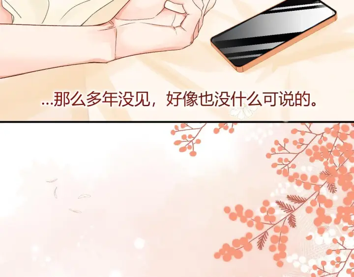 漫画《请多关照》005 何止见过第67张图