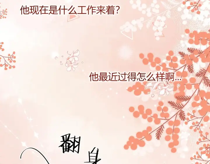漫画《请多关照》005 何止见过第68张图