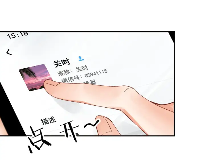 漫画《请多关照》005 何止见过第71张图