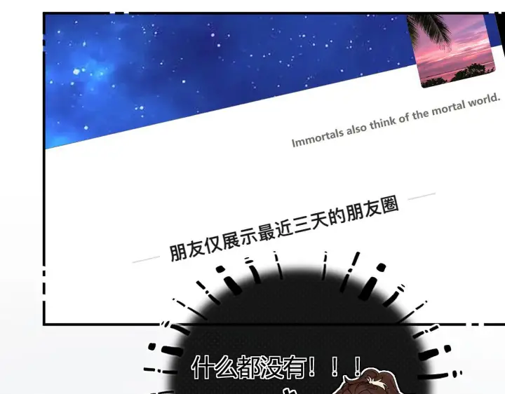 漫画《请多关照》005 何止见过第72张图