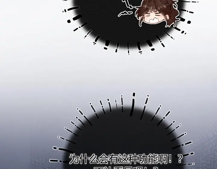 漫画《请多关照》005 何止见过第73张图