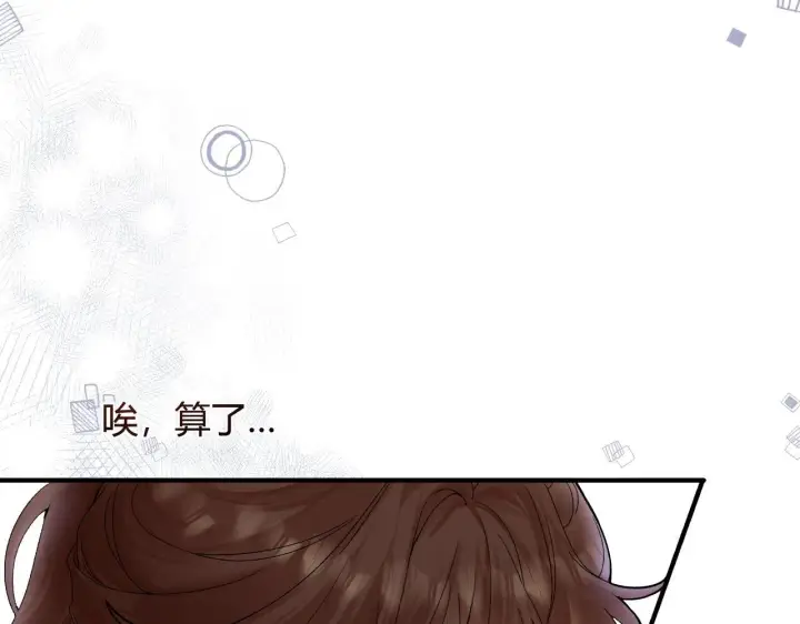 漫画《请多关照》005 何止见过第76张图