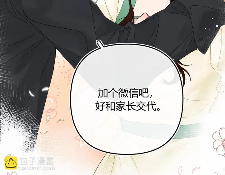 漫画《请多关照》005 何止见过第8张图