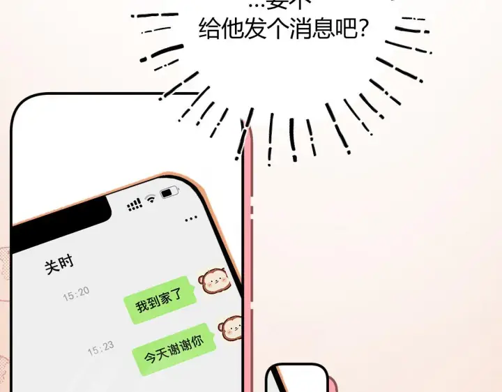 漫画《请多关照》005 何止见过第80张图