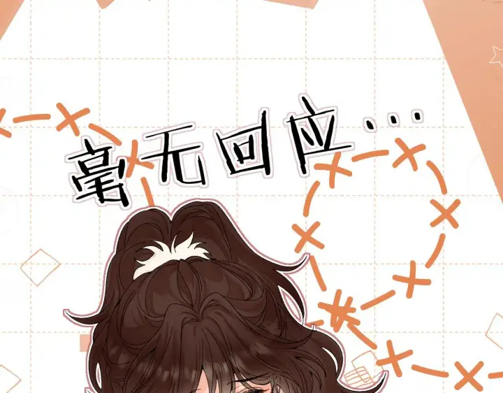 漫画《请多关照》005 何止见过第83张图