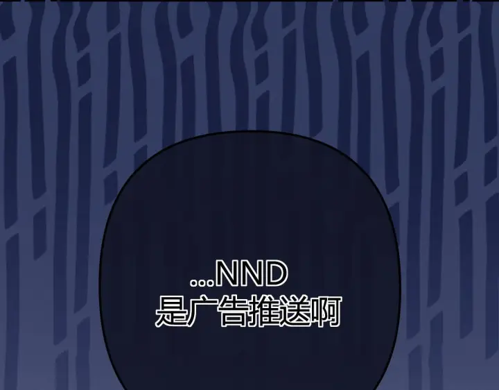 漫画《请多关照》005 何止见过第87张图