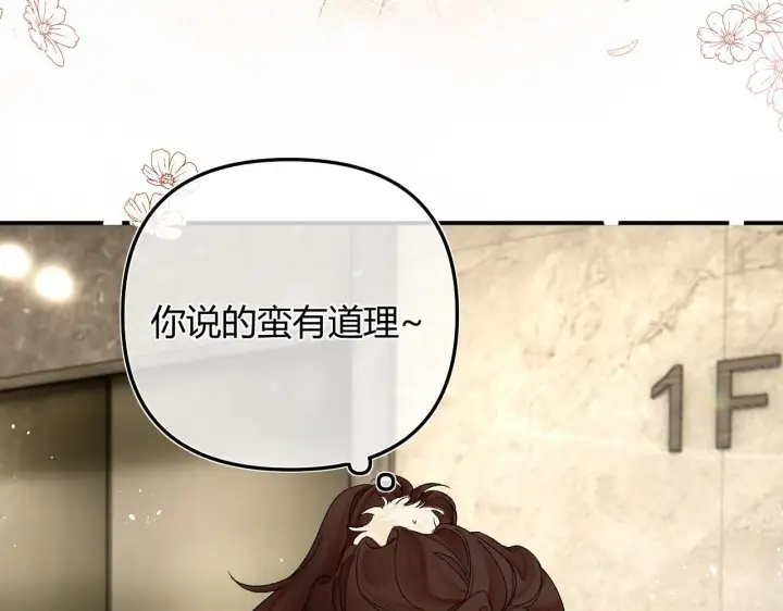 漫画《请多关照》005 何止见过第9张图