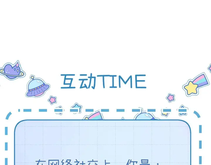 漫画《请多关照》005 何止见过第91张图