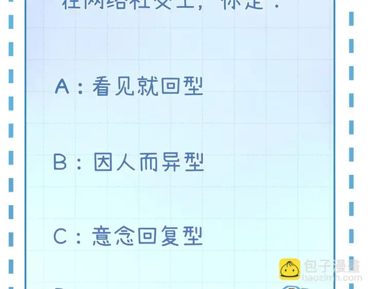 漫画《请多关照》005 何止见过第92张图