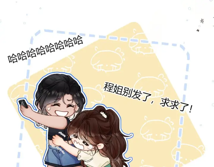 漫画《请多关照》006 她还怪有意思第101张图