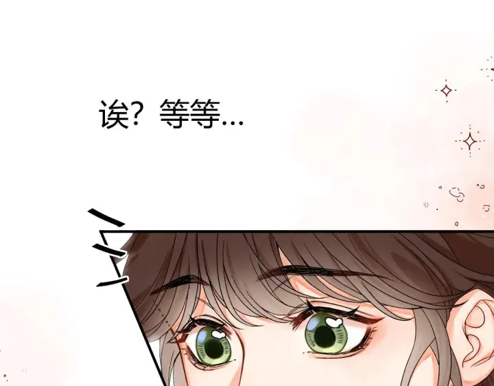 漫画《请多关照》006 她还怪有意思第104张图