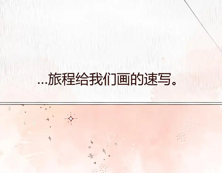 漫画《请多关照》006 她还怪有意思第109张图
