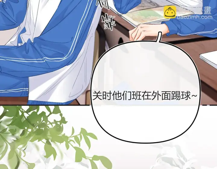 漫画《请多关照》006 她还怪有意思第11张图