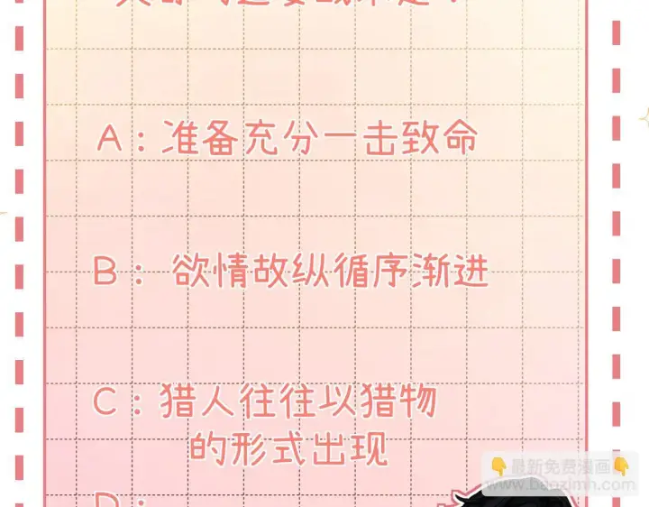 漫画《请多关照》006 她还怪有意思第112张图