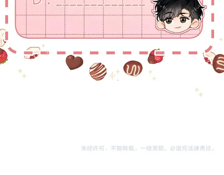 漫画《请多关照》006 她还怪有意思第113张图