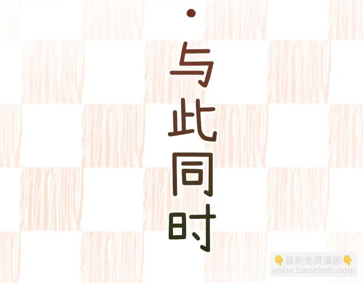 漫画《请多关照》006 她还怪有意思第115张图